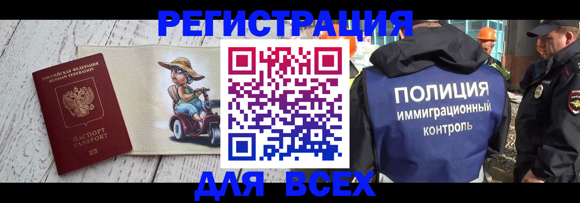 временная регистрация собственник в Ставрополе