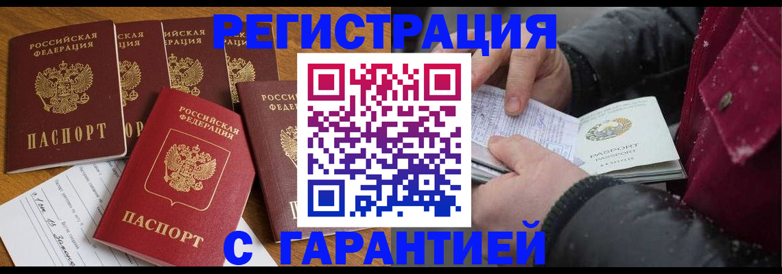 прописка для военкомата в Ставрополе