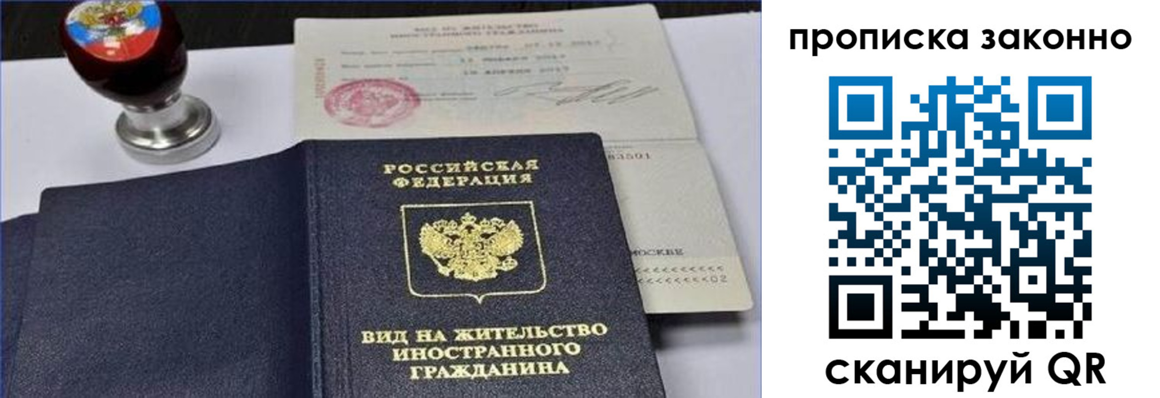 прописка паспорт в Ставрополе