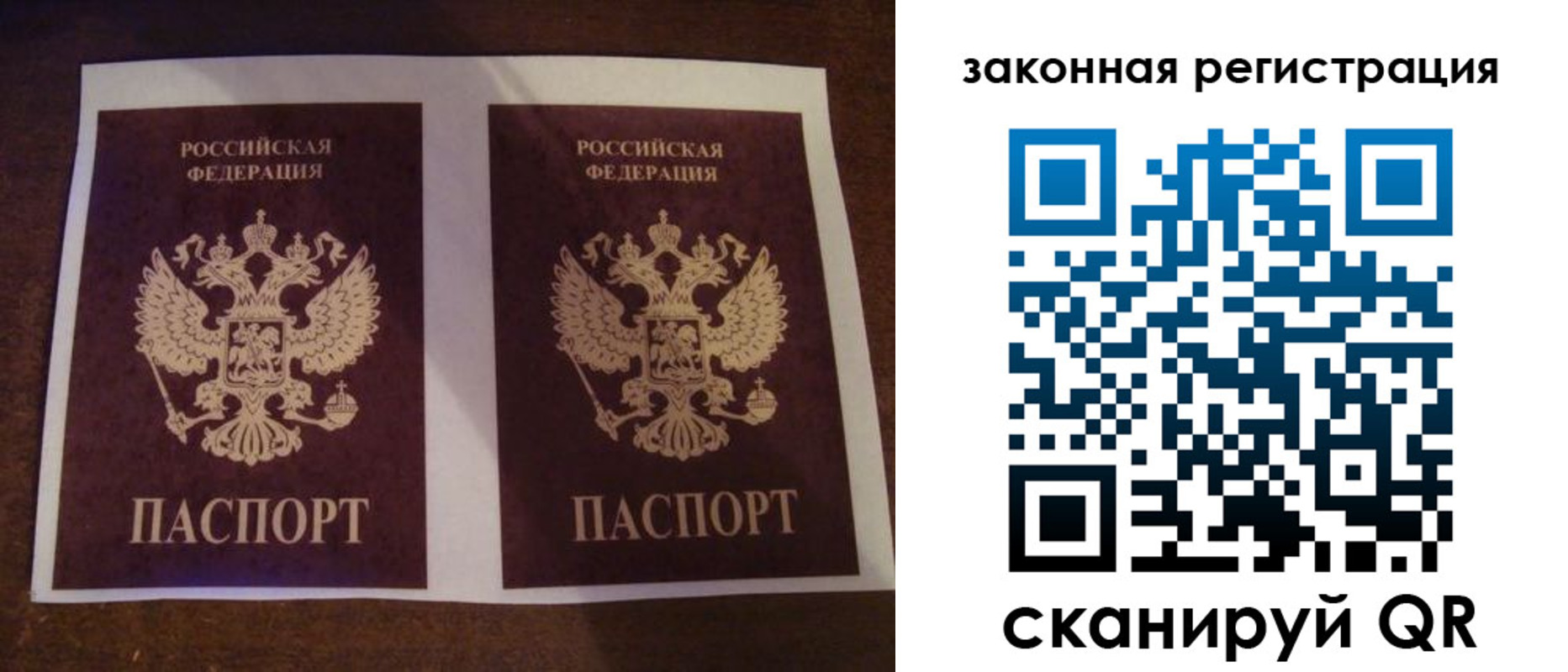 прописка штамп в Ставрополе