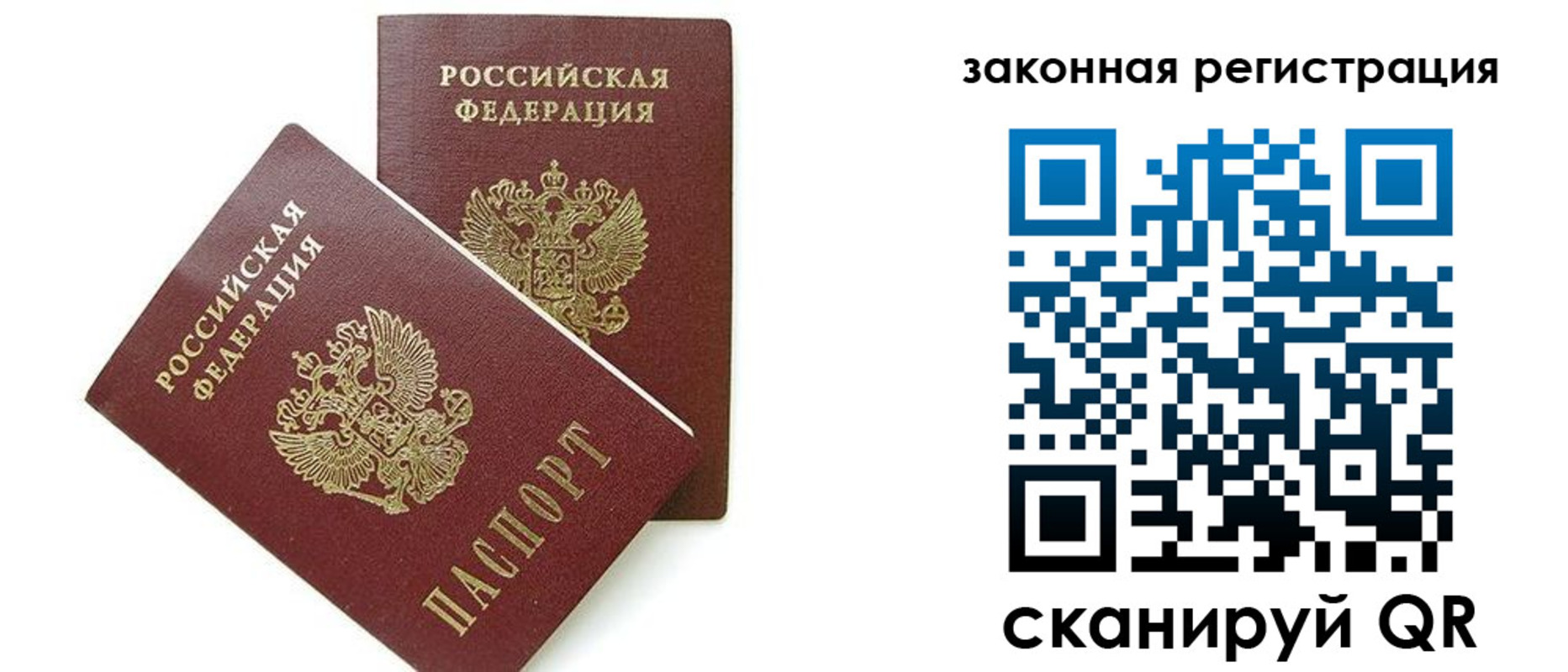 временная регистрация надежно в Ставрополе