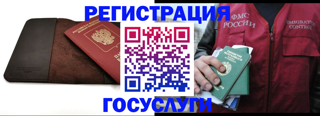 временная регистрация для всех в Ставрополе