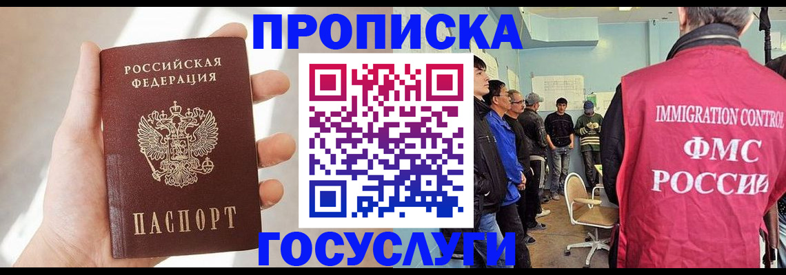 временная регистрация 2025 в Ставрополе