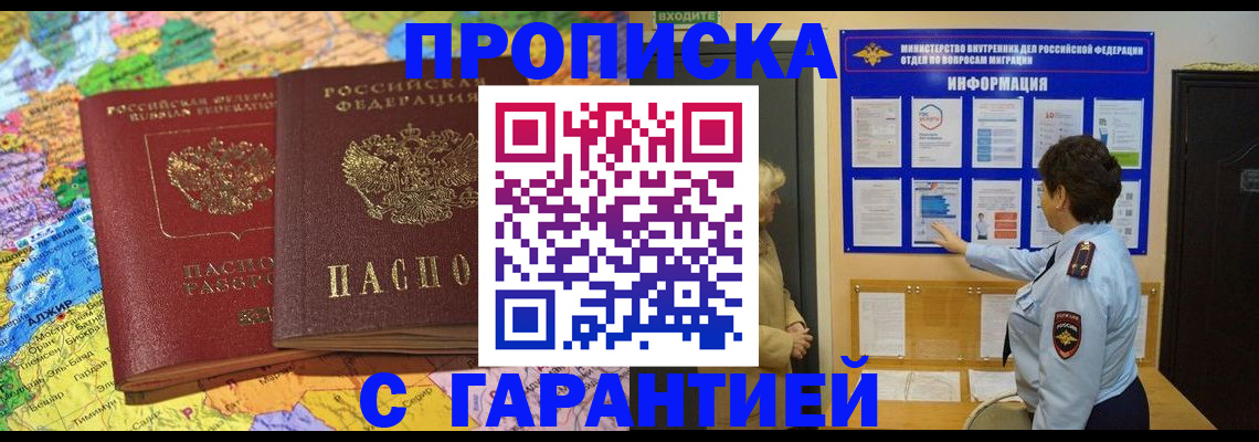 регистрация в Ставрополе