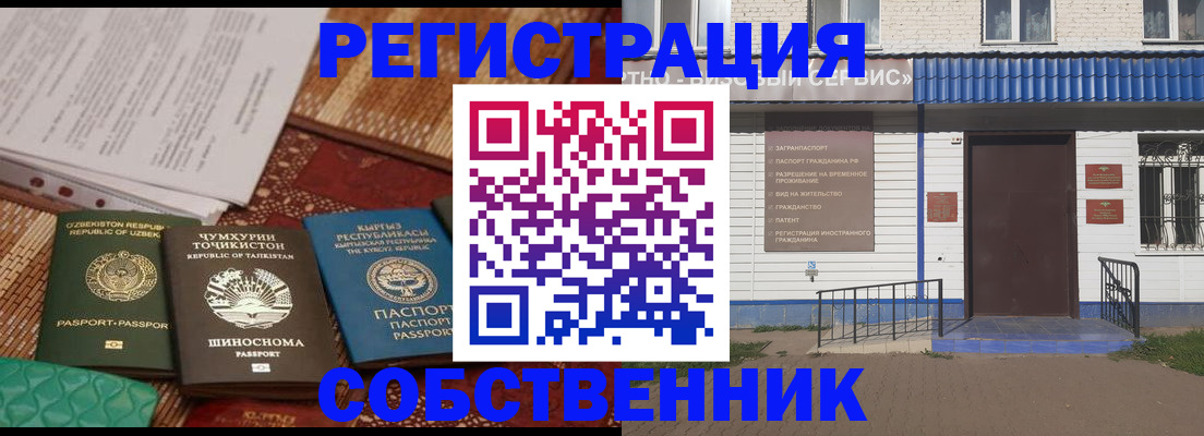 прописка иностранных граждан в Ставрополе