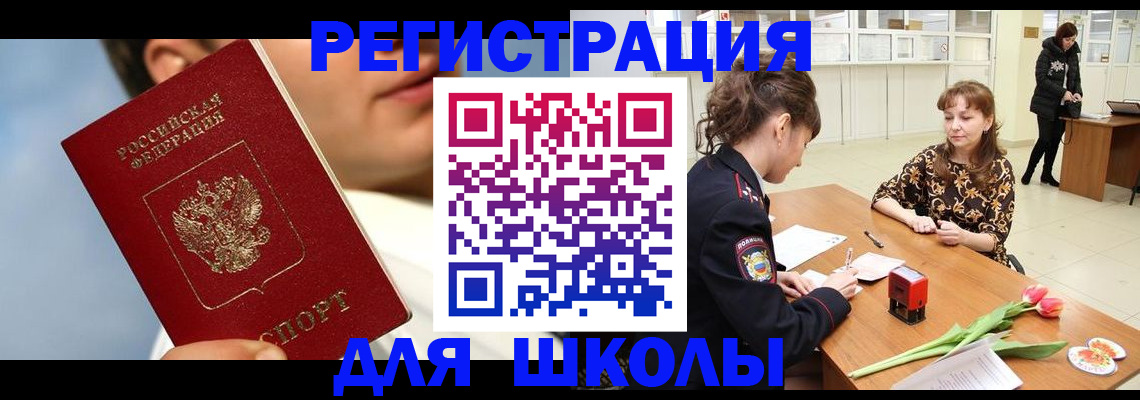 временная регистрация гарантия в Ставрополе